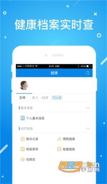 北京昌平健康云app下载2022安卓最新版v1.3.2安卓版
