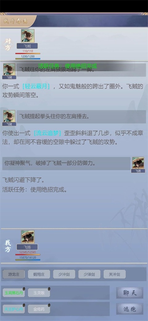 神侠江湖手游 1.0.3安卓版