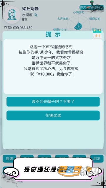 自由人生模拟器破解版下载2022最新安卓版v4.8安卓版