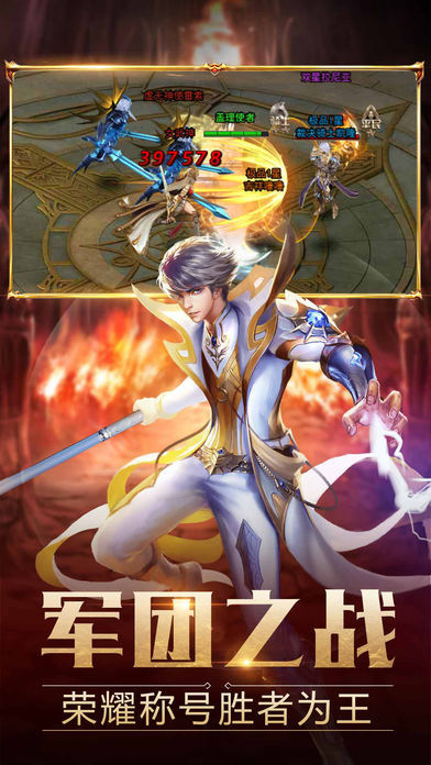 神域争霸app