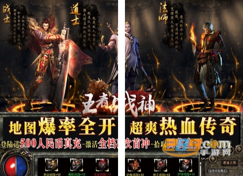 王者战神福利版送500真充