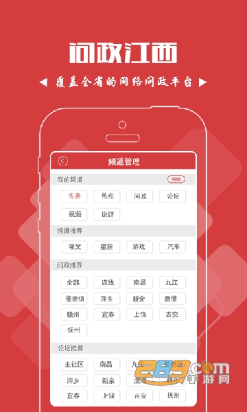 问政江西app下载最新2024官方版v3.1.0最新安卓版