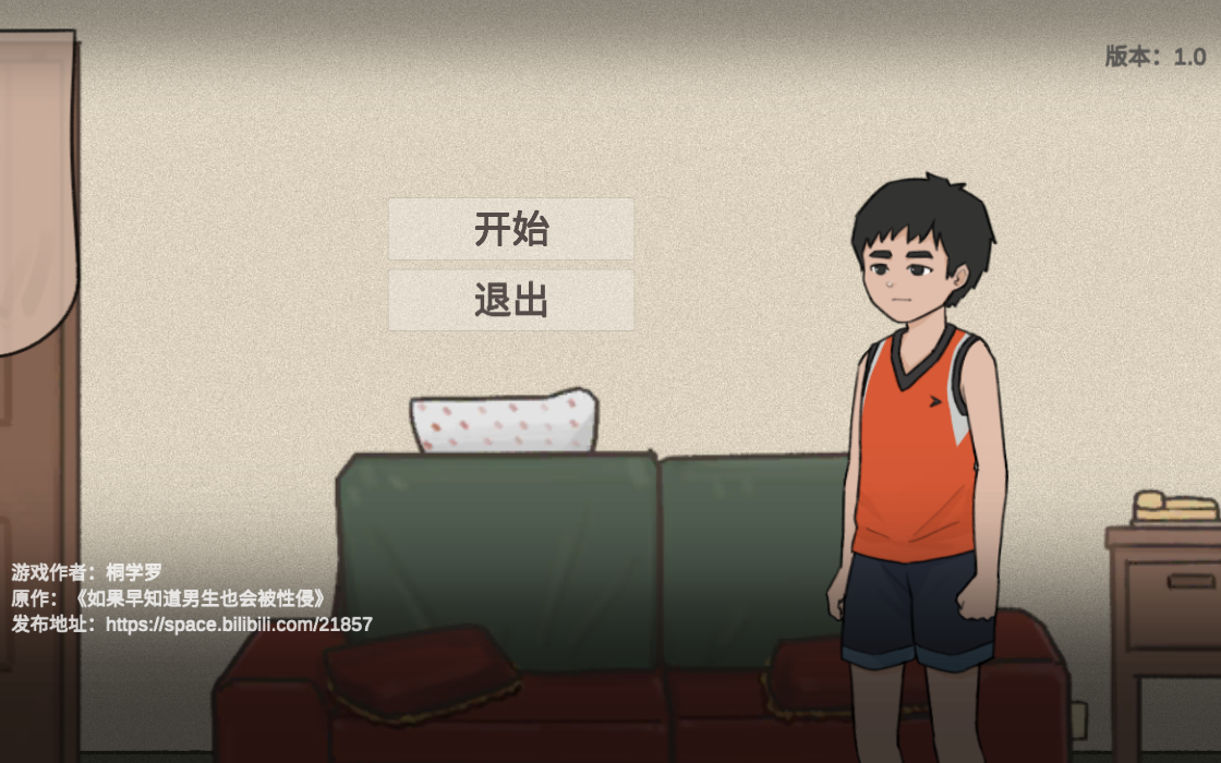 JieGe（杰哥不要游戏手游） 1.0安卓版