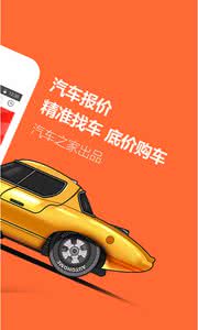汽车报价