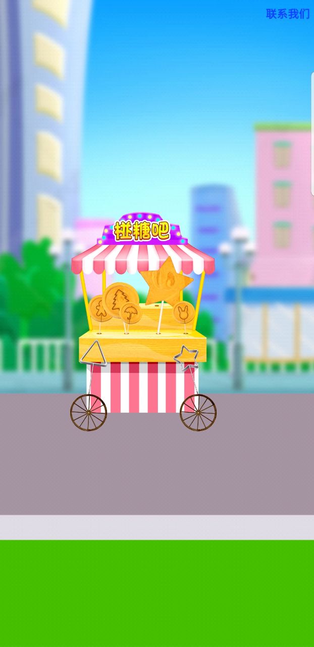 椪糖吧游戏安卓版 1.0.0版本