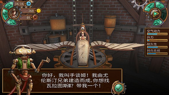 天空冒险家