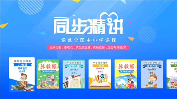 中学名师课堂