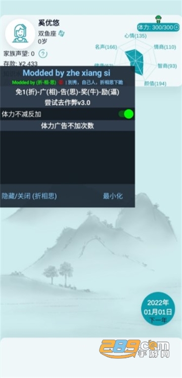 自由人生模拟器破解版无限金币内置菜单3.5中文版v3.5无广告安卓版