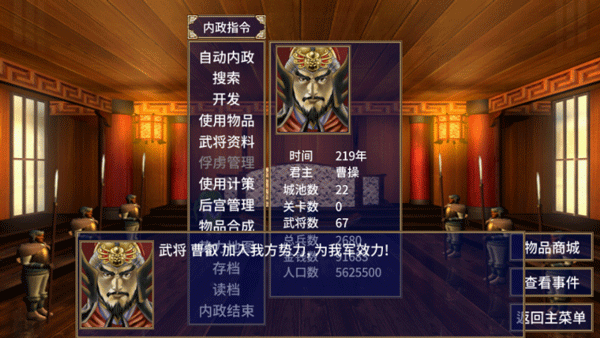 三国群英传2安卓版