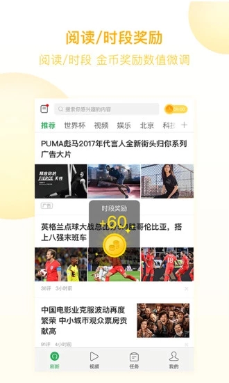 趣头条终结器无限金币修改器1.1.0安卓最新版