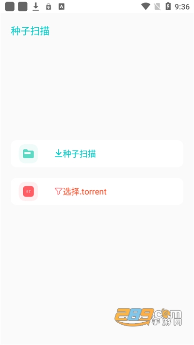 P2P下载器下载最新安卓版appv1.6.6安卓版