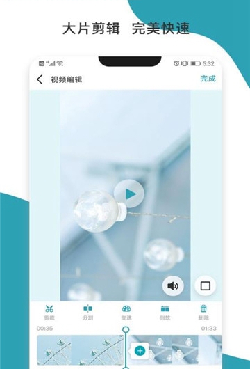 暴风剪辑软件APPv1.0.0安卓版