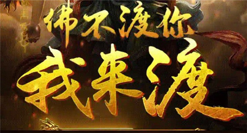 诛天神魔录BT版 1.0.2安卓版