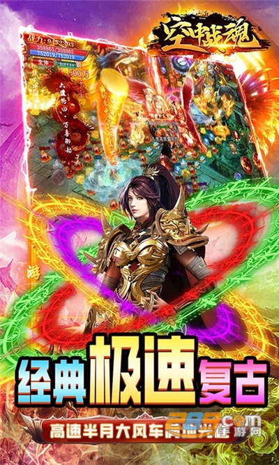 空中战魂手游吸怪寻宝版v1.0.0安卓版