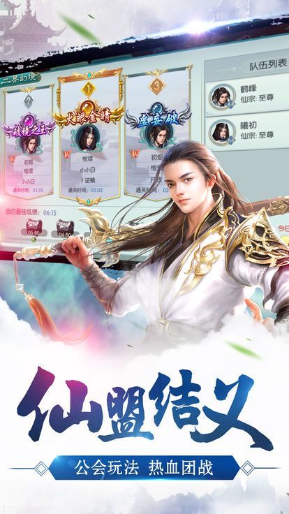 蜀山仙逆app