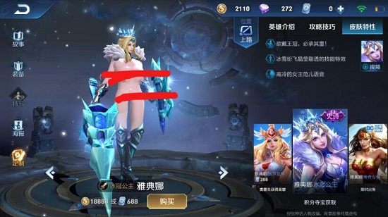 王者荣耀小乔模型特别版修改器破解版app福利版
