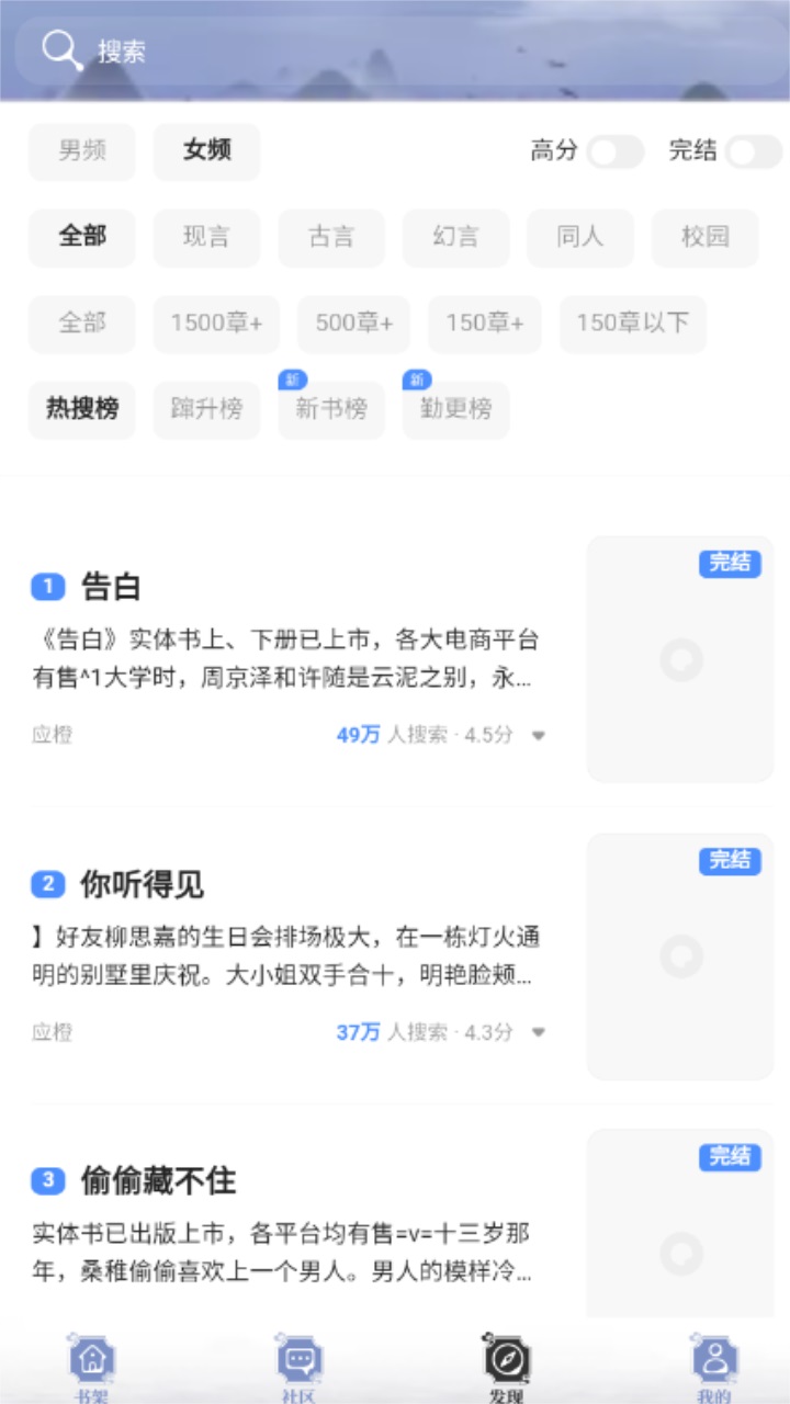 开阅小说免费版app 1.2.1安卓版