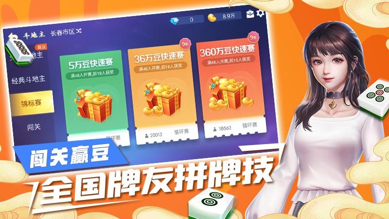 池州麻将官方版 6.0.1最新版