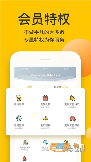 点点约玩客户端v1.0.0安卓版