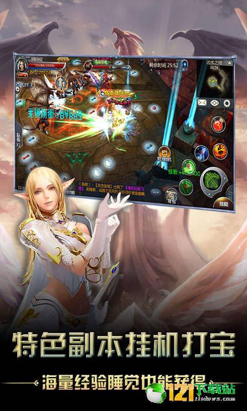 奇迹之光星耀版APP