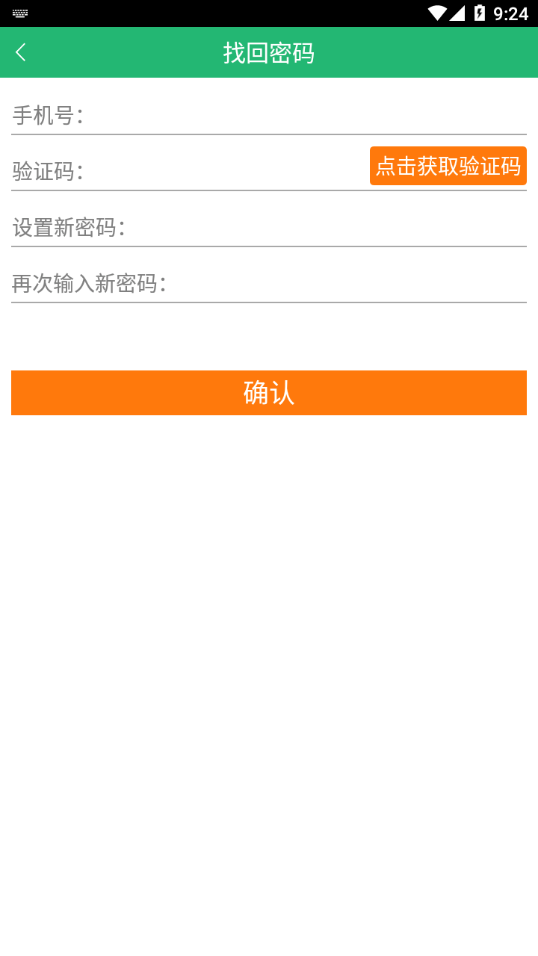 陕钢物流APP