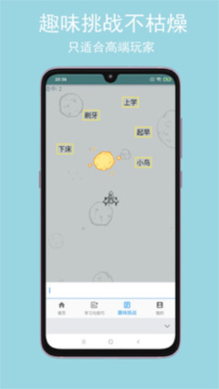只语打字训练 1.5.10安卓版