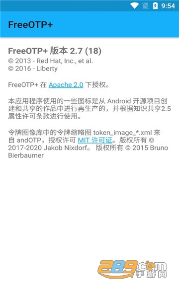 2022freeotp下载官方最新版v2.7官方版