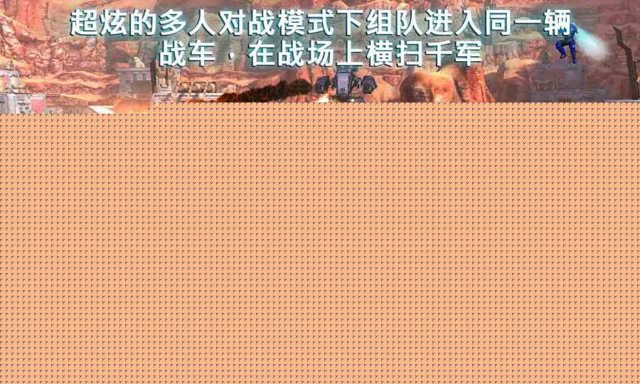 近地轨道防御3