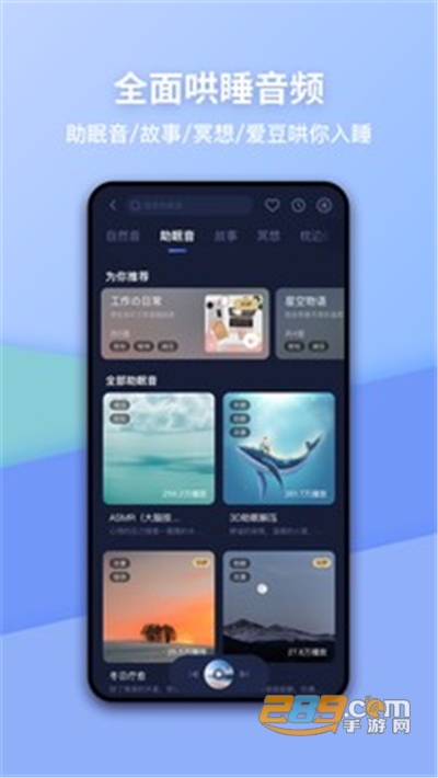 蜗牛睡眠app2025最新版下载v6.15.1安卓版