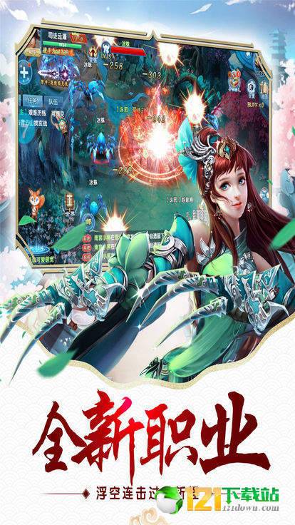 天生道骨app