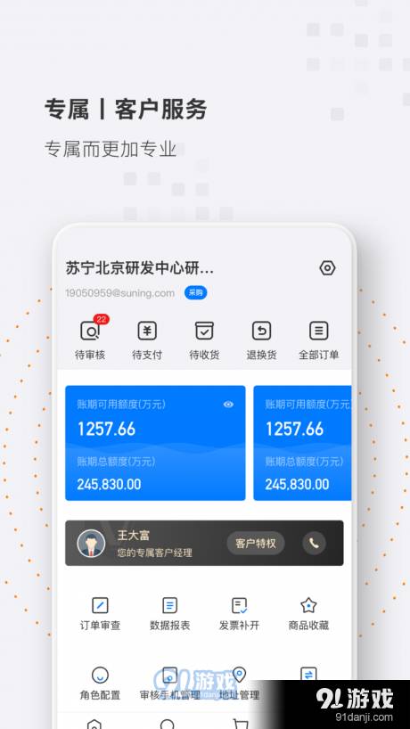 专属商城