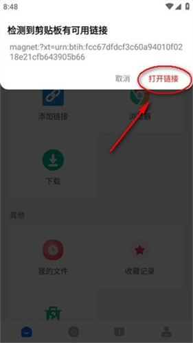 二驴下载