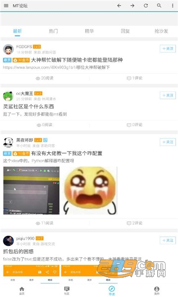 mt论坛官方app下载2022最新版v1.2.6安卓版