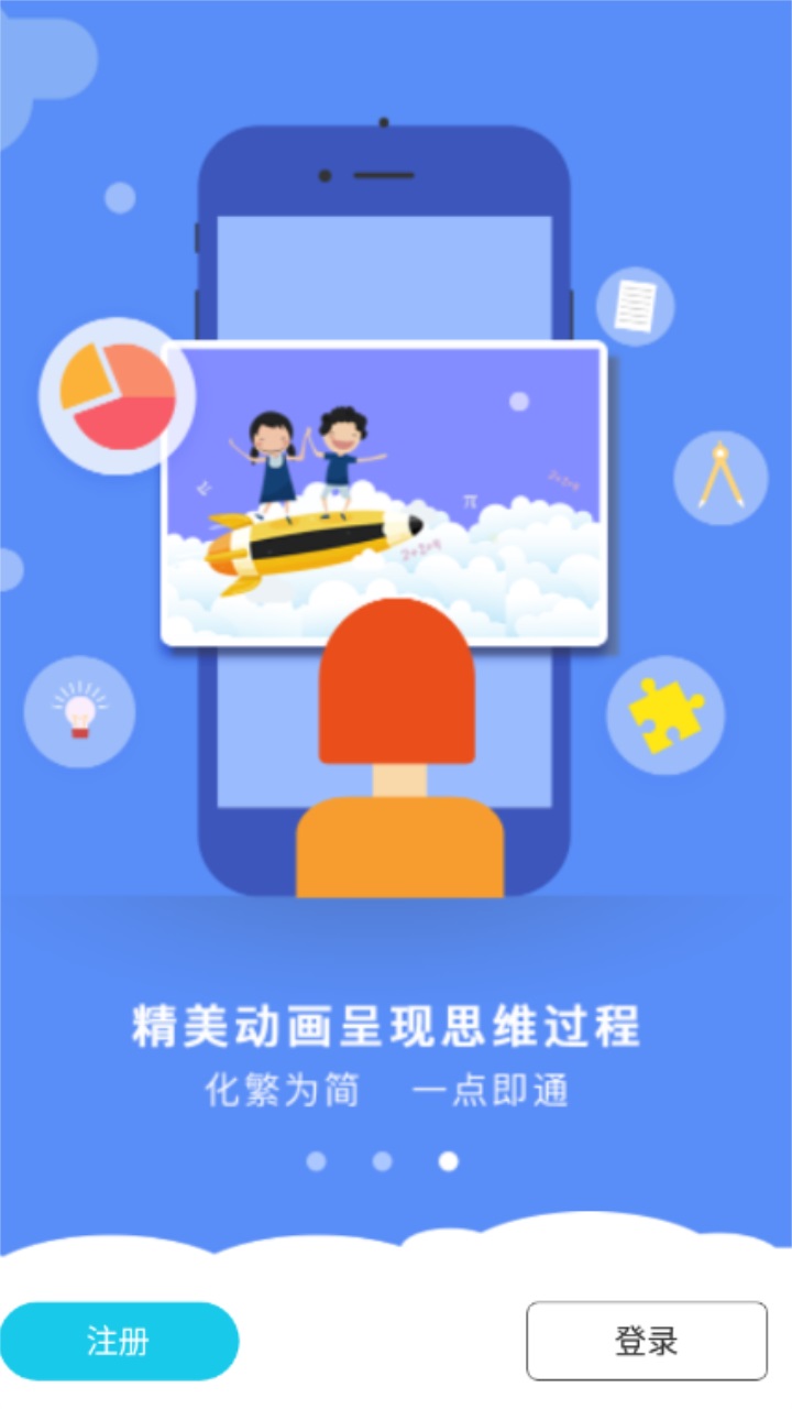 青骄第二课堂教育平台 1.3.5安卓版