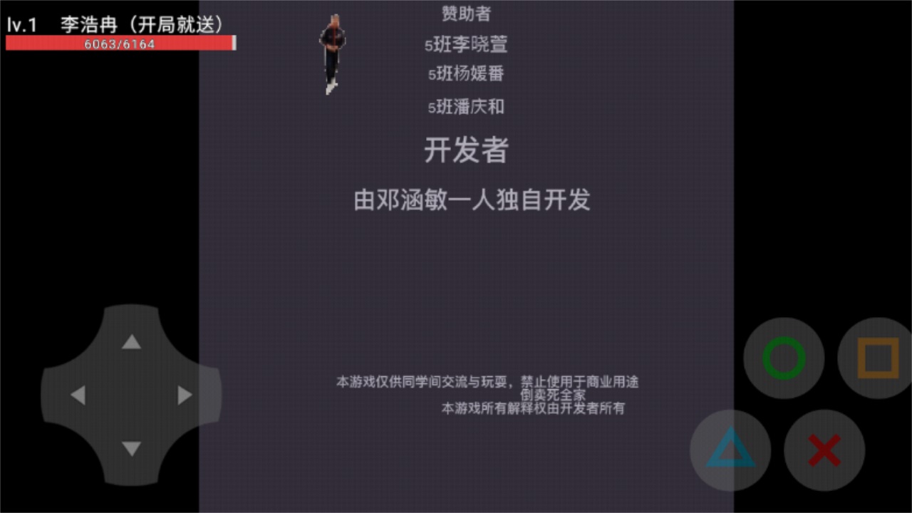 5班的奇妙冒险 22.10.091952安卓版