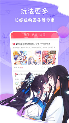 爱优漫破解版免费观看