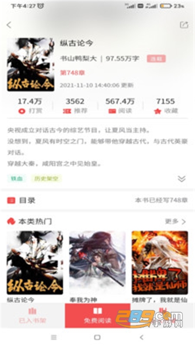 天宝云阅app破解版免费下载v6.0.1手机版