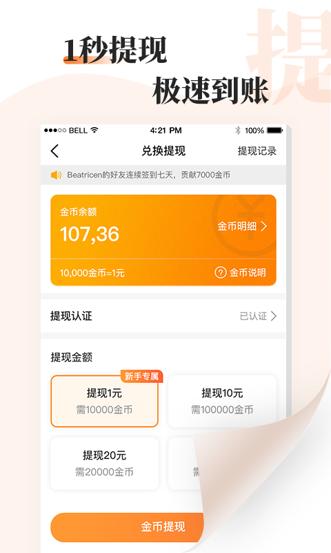 牛角免费小说手机版