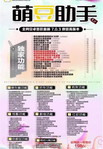 萌豆助手APPv2.3.0
