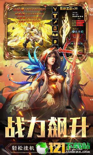 无尽战神APP