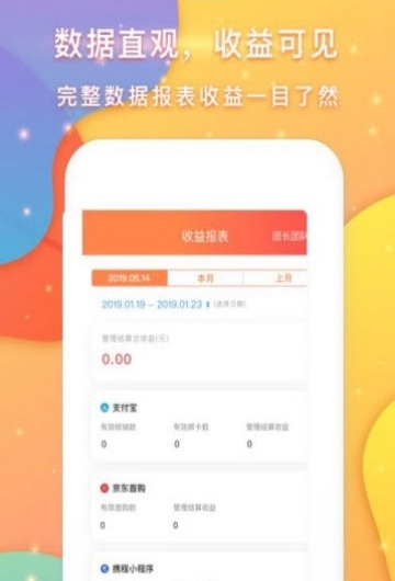 蜜蜂拉新APPv1.0.0手机版