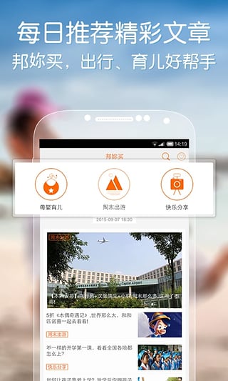 父母邦