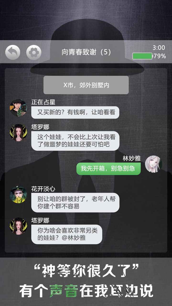 诡秘别墅 1.0.1安卓版