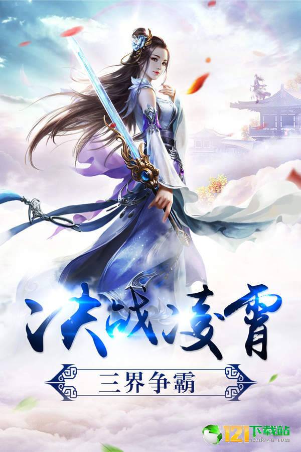 荡剑逍遥APP