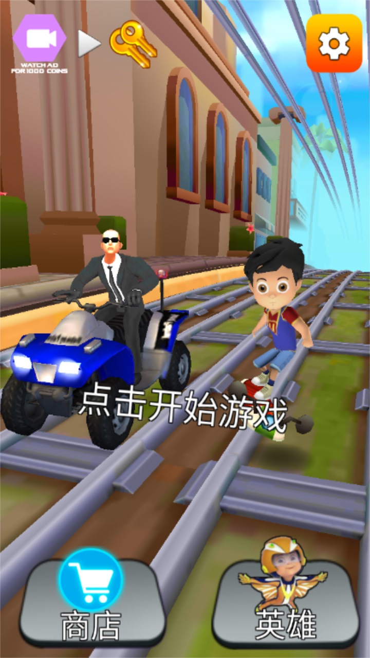 超级英雄机器人冲刺中文版(Super Hero Vir The Robot Dash)