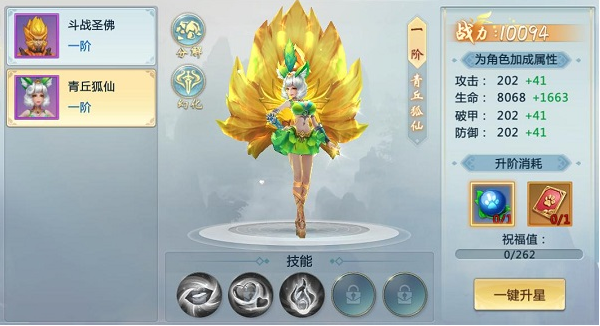 月海仙剑app