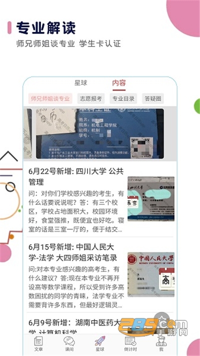 高考日历倒计时app2022最新版下载v2.6.5手机版