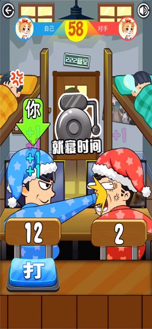 同学挺住app