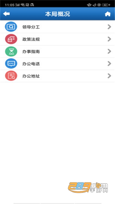 石家庄人社一体化服务app官方最新版v1.2.23 最新版