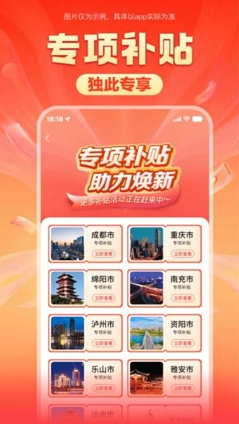 焕新生活app